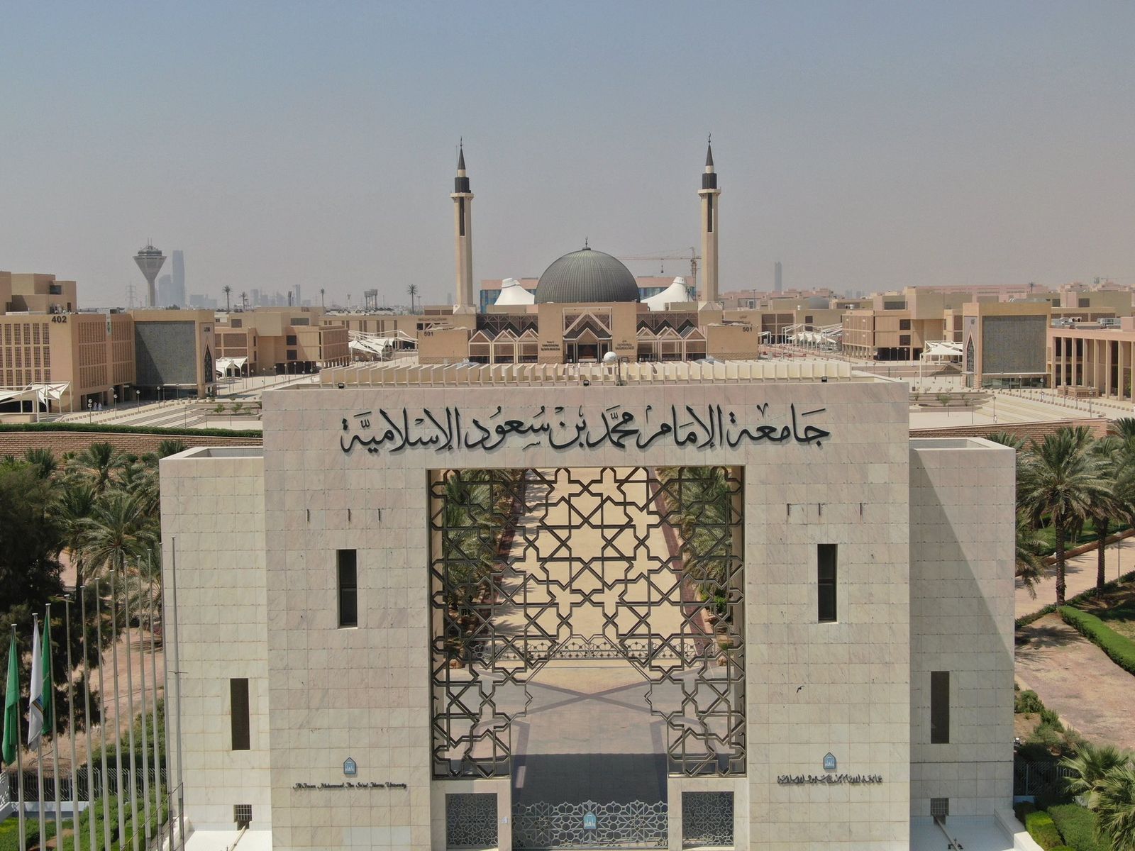 جامعة الامام محمد بن سعود الاسلامية